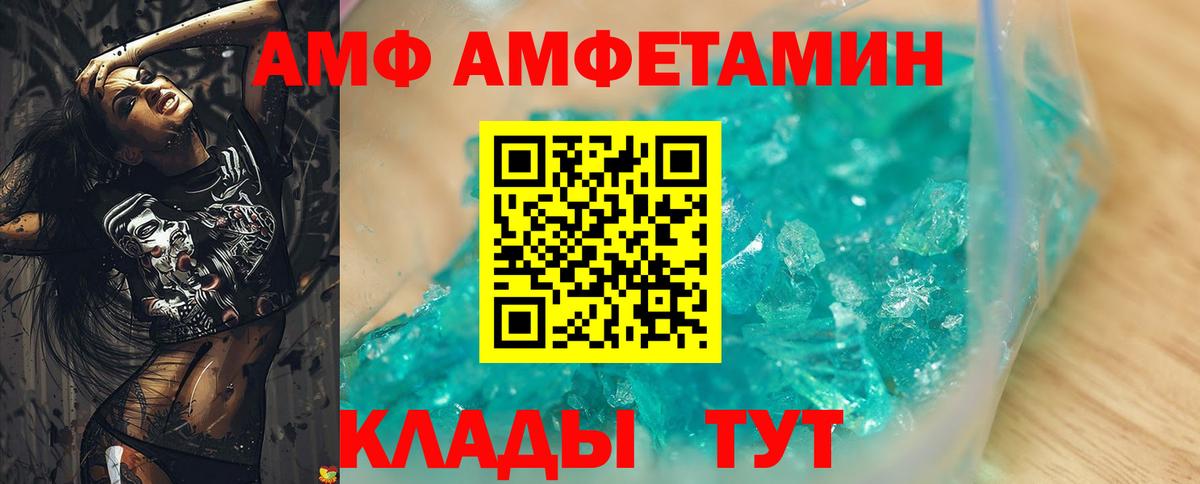 Дедовск  АМФ VHQ  АМФЕТАМИН  Вход с VPN 