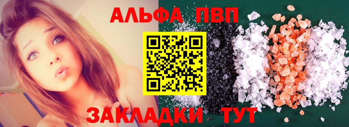 Alpha PVP кристаллы  Alpha PVP  Дедовск  Вход с VPN  цены наркотик  Альфа ПВП Crystall  А ПВП крисы CK 