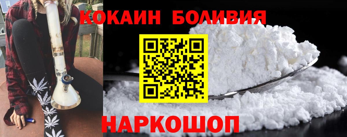 Дедовск  КОКАИН Перу  COCAIN  Вход с VPN 