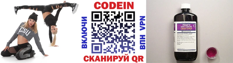 Кодеиновый сироп Lean Purple Drank  купить наркотики цена  MEGA ССЫЛКА  Дедовск 