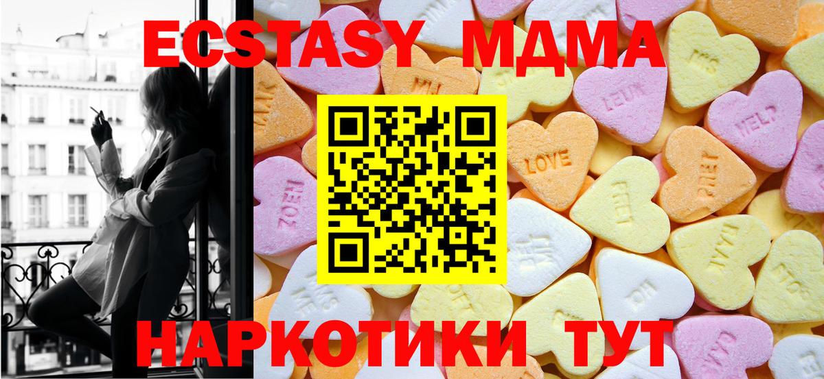 Ecstasy MDMA Дедовск