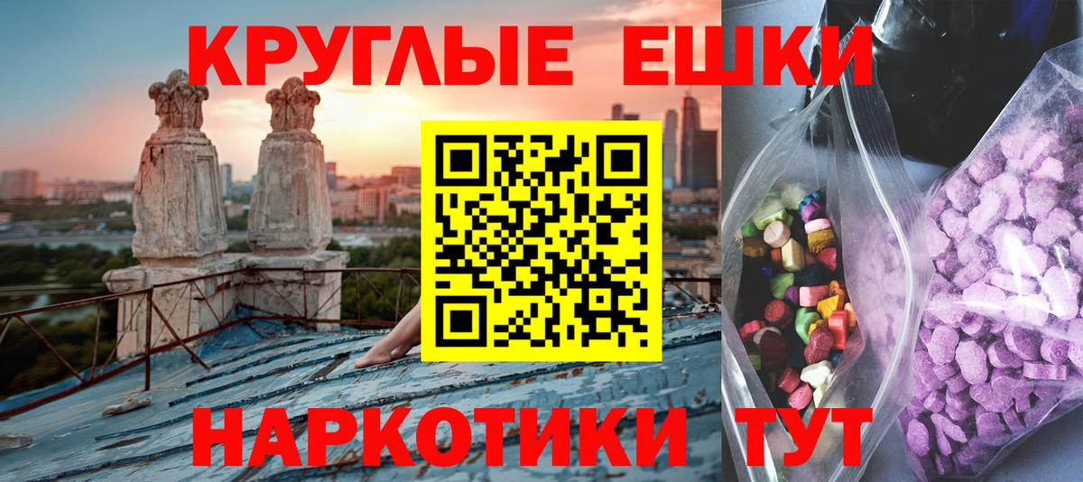 Дедовск  Экстази ешки  Вход с VPN 