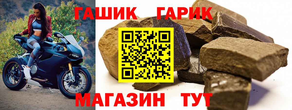 ГАШ гашик  ГАШИШ Изолятор  Дедовск  Вход с VPN 