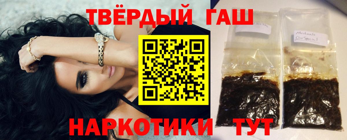 ГАШИШ гашик Дедовск