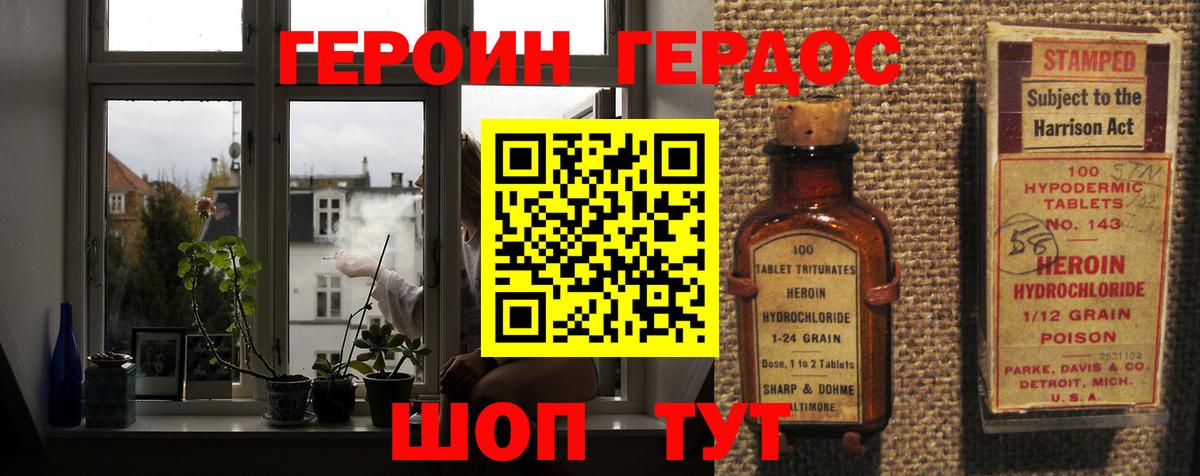 Дедовск  ГЕРОИН VHQ  Вход с VPN 