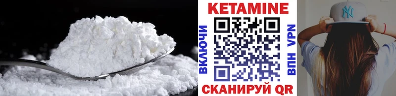 Кетамин VHQ  хочу   Дедовск 