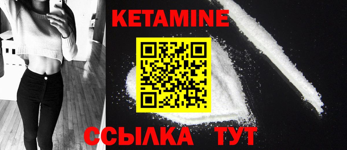 Кетамин ketamine Дедовск