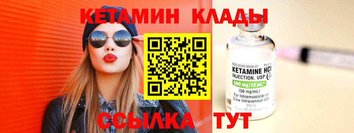 сайты даркнета наркотические препараты  КЕТАМИН VHQ  Вход с VPN  Кетамин ketamine  Дедовск 