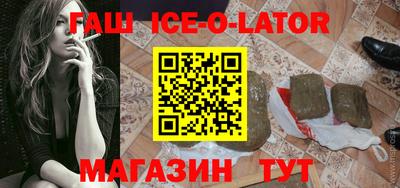 гашишное масло Гусиноозёрск