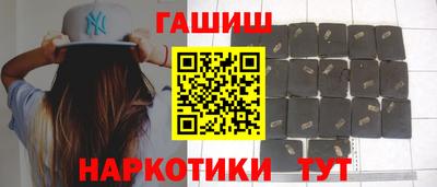 гашишное масло Гусиноозёрск