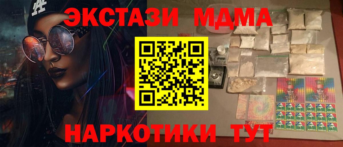 Дедовск  MDMA VHQ  МДМА кристаллы  Вход с VPN 