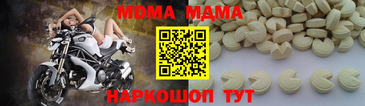 MDMA crystal Дедовск