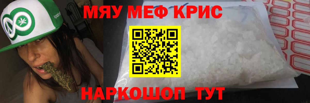 Мефедрон мука Дедовск