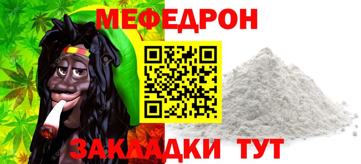 Меф  Вход с VPN  МЯУ-МЯУ VHQ  Дедовск  Мефедрон мяу мяу  МЕФ 