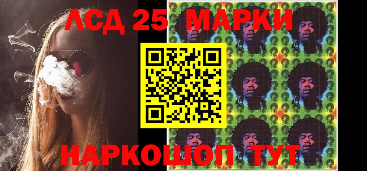 Марки N-bome  Вход с VPN  Дедовск  Наркотические марки 1500мкг 