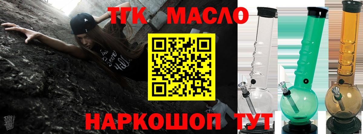 Дистиллят ТГК вейп с тгк Дедовск
